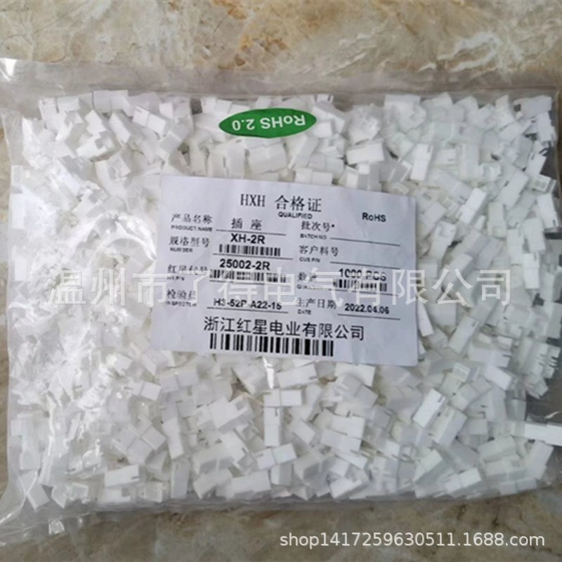 红星接插件 HX25002-2R  XH-2R 3R 4R 5R 6R  1000只/包