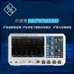 罗德与施瓦茨R&S示波器四通道RTM3004带宽100M 1G采样率5GS