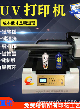 儿童拉杆箱制uv打印机 6060uv平板打印机 logo打印机