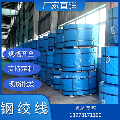 钢绞线厂家批发预应力钢绞线15.2桥梁钢绞线矿用钢绞线17.8规格全