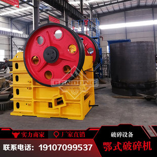 大型碎石机 鄂式破碎机小型颚式粉碎机 制石机 碎石机 石头破碎机