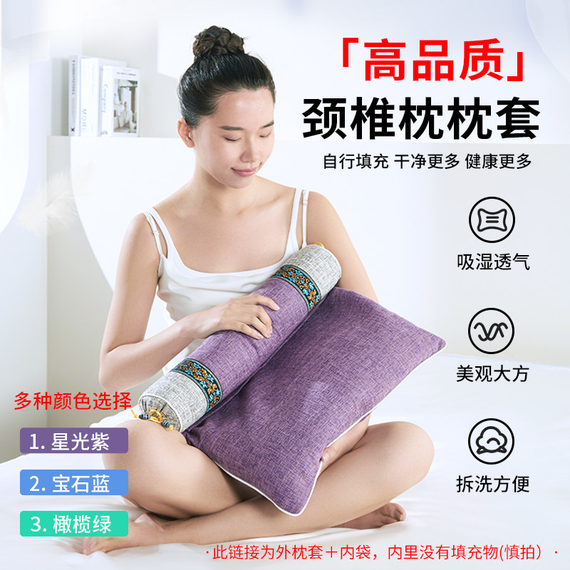 颈椎枕枕套护颈椎拉伸填充专用