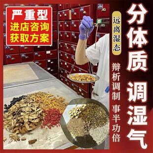 专注内调红豆薏米茯苓排痰湿胖体质调理 适合才推荐 辩体质