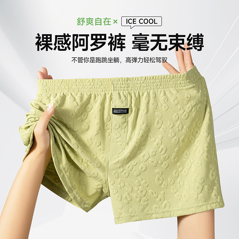 裸睡神器内裤冰丝阿罗裤男士内裤