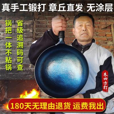 纯手工章丘老式家用铁锅官方旗舰正品锻打无涂层炒菜锅正宗不粘锅