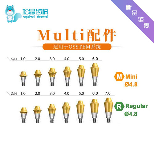 兼容osstem奥齿泰复合直角机台