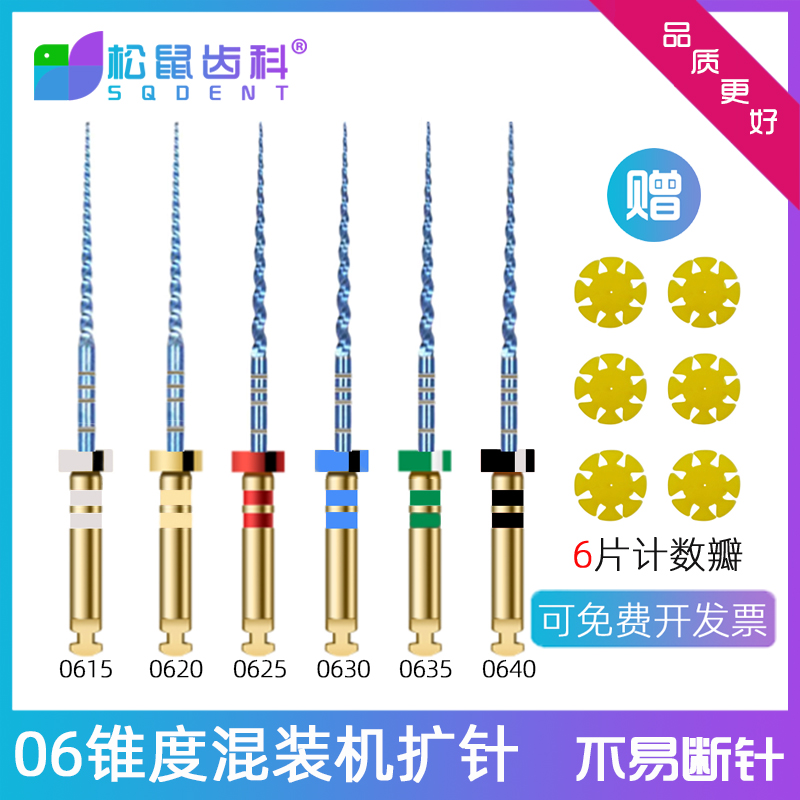 牙科机扩针大锥度机用31mm根管锉