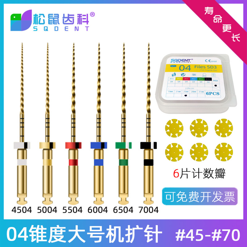 牙科机扩针热激活口腔镍钛锉31mm加长扩大针04锥度大号机用根管锉