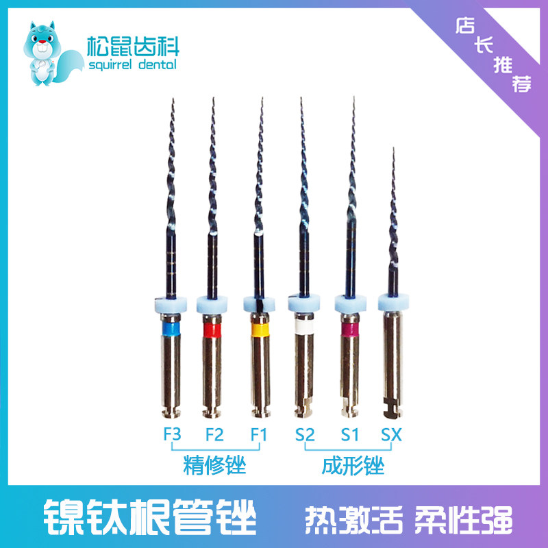 牙科机用扩大针镍钛根管锉机扩针图片