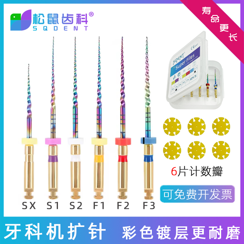 牙科镍钛机扩针热激活处理更耐用