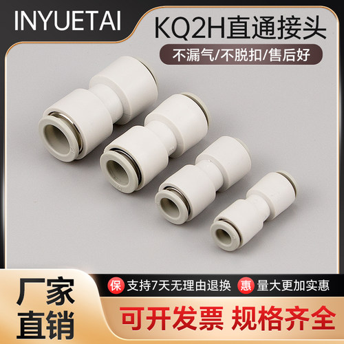 气动气管直通等径接头KQ2H06-00