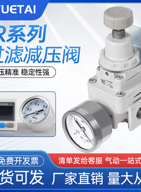 气动高精密减压稳压阀控制调节IR1000/2000/3000-01/02/04BG-A