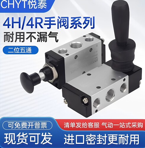 气动手动开关板阀4H210-08/4R210