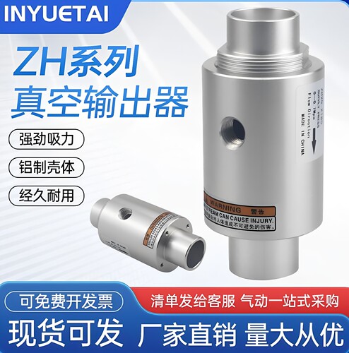 真空发生器输送器气动上料机