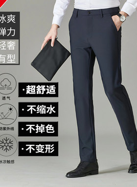 男士商务休闲裤弹力秋冬免烫西裤