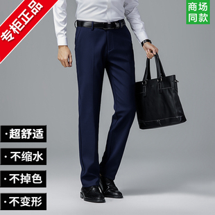 正品西裤男秋冬季商务正装免烫秋冬男装裤子西装裤直筒工装男裤子