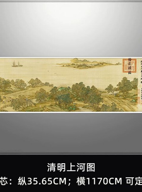清明上河图全卷张择端仇英清院本