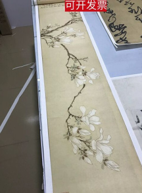 文徵明白玉兰图卷画芯行书跋文