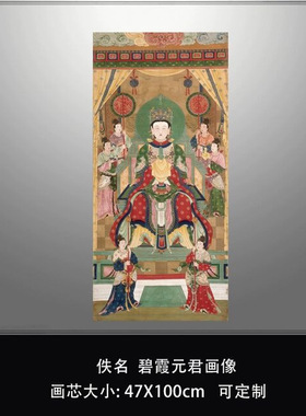 碧霞元君画像工笔神仙人物画国画