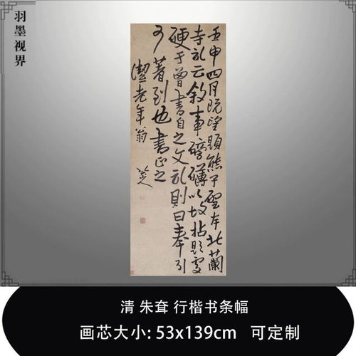 11清朱耷行楷书条幅故宫藏书法
