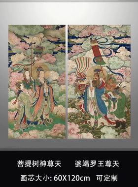 菩提树神尊天婆竭罗王尊天工笔佛