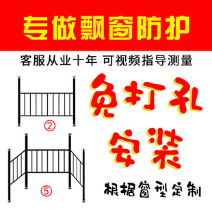 可拆 儿童安全防护栏免打孔窗户栏杆防盗窗网室内阳台飘窗家用自装