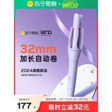 lena全自动卷发棒持久定型大卷32mm负离子电动卷发神器电卷棒690