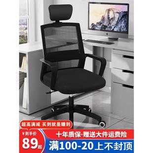 办公椅子舒适久坐电脑椅家用弓形椅简约会议椅办公室职员靠背转椅