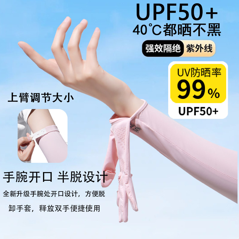 夏季冰丝防晒袖套手套女款防紫外线露指宽松薄款骑行开车手臂套袖