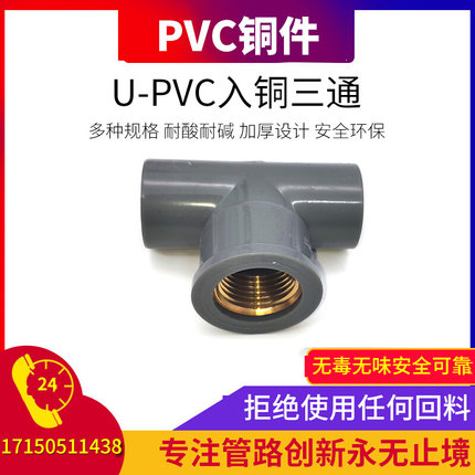 。华亚pvc水管配件塑料接头入铜内外丝直接弯头内螺纹直接阀门快