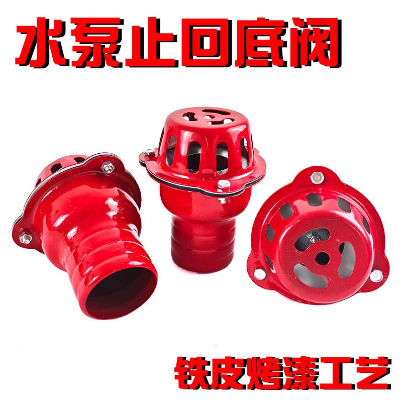 农用浇地铁底阀吸水泵止回阀自吸泵抽水机过滤网止水水管水带笼头