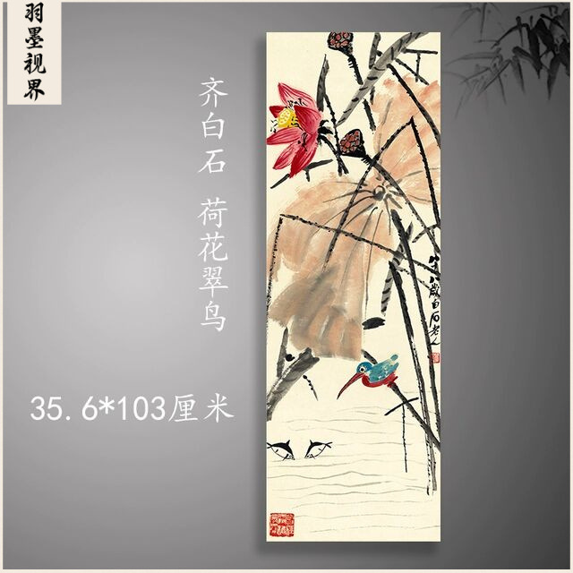 齐白石荷花翠鸟国画写意花鸟客厅玄关高清微喷复制装饰画临摹字画图片