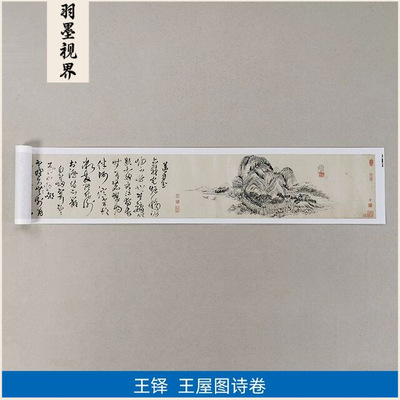 11真迹高清复制艺术微喷宣纸书法