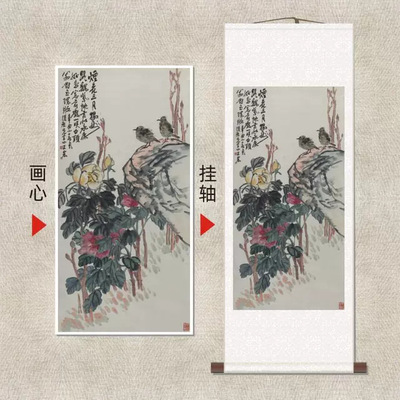 王震《花鸟一》复古花鸟水墨国画