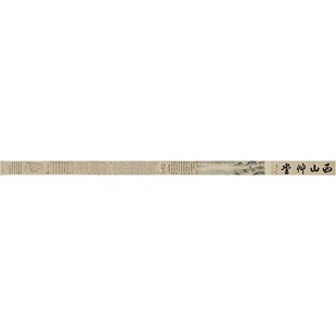 唐寅西山草堂图书画山水国画真迹高清微喷仿古装裱手卷装饰画学习