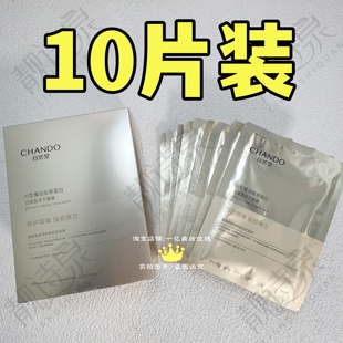 屈臣氏自然堂III型重组胶原蛋白修护功效型冻干面膜10片装补水