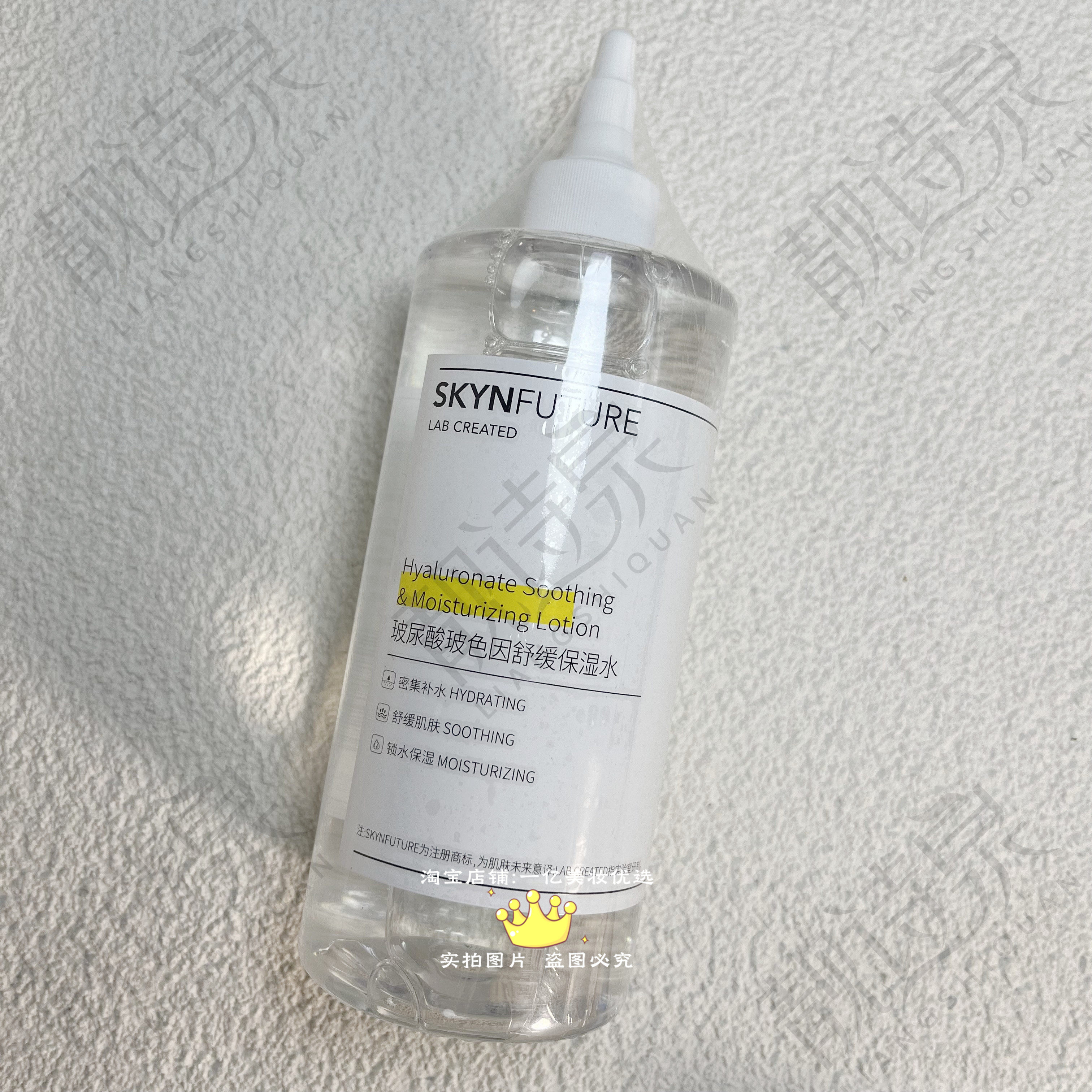 肌肤未来玻尿酸玻色因舒缓保湿水