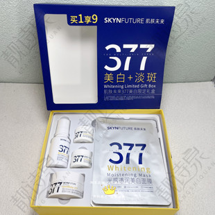 屈臣氏肌肤未来377肌源美白祛斑限定礼盒精华液淡斑霜面膜5片套装