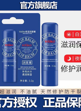 小蓝管罐正品保湿唇膏
