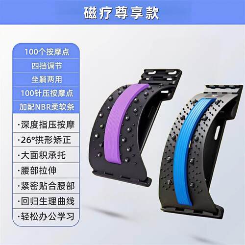 腰椎舒缓器可调节腰部托举器腰部顶腰板脊椎矫正器腰椎拉伸按摩板