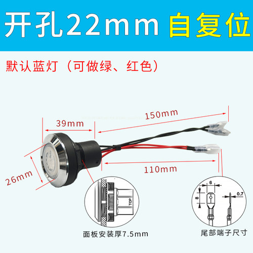 厨房炉灶防水按钮开关22mm/30mm金属自锁自复位灶台风机电源按键