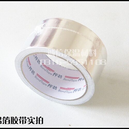 邦特铝箔胶带高温防火补漏铝箔胶带纯铝铝箔