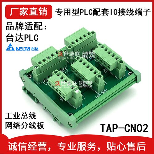 DeviceNet台达PLC工业总线网络分接板TAP-CN01 TAP-CN02 TAP-CN03