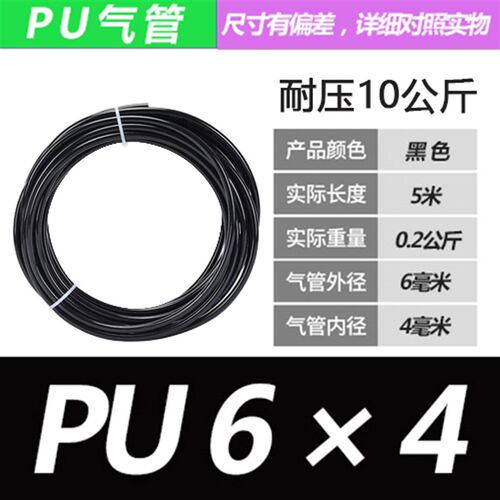 零卖PU管散剪 气泵气动空压机软管PU料气管8*5 6 3 5 10 12 14米m