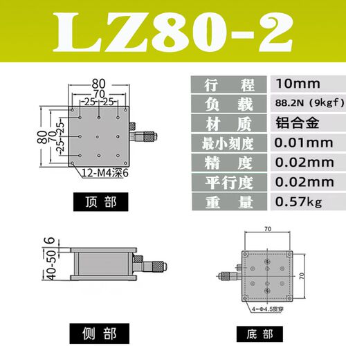 Z轴手动升降台光学精密滑台位移微调平台LZ40/60/90/80/125-2