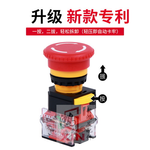 木工机械按钮急停开关载板锯精密推台锯砂光工业马氏机床通用开关