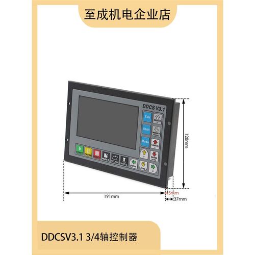 ddcsv3.1 雕刻机控制器 三轴四轴 cnc运动控制器 mach3脱机代维宏