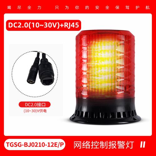 APP无线远程网络联网控制声光报警器支持二次开发RS485协议联动AI