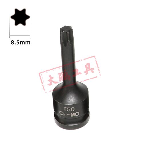内六角梅花旋具批头1/2花型内六角T型花六角连体套筒T50 T70T00