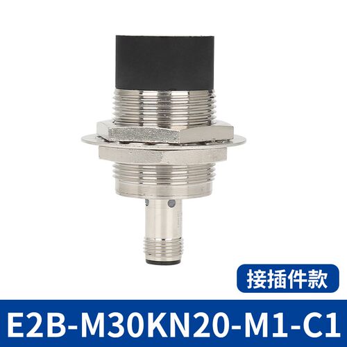 E2B-M30KS10-WZ-C1 C2 E2B-M30KN20-WZ-B1 M30KN20-M1-B2接近开关